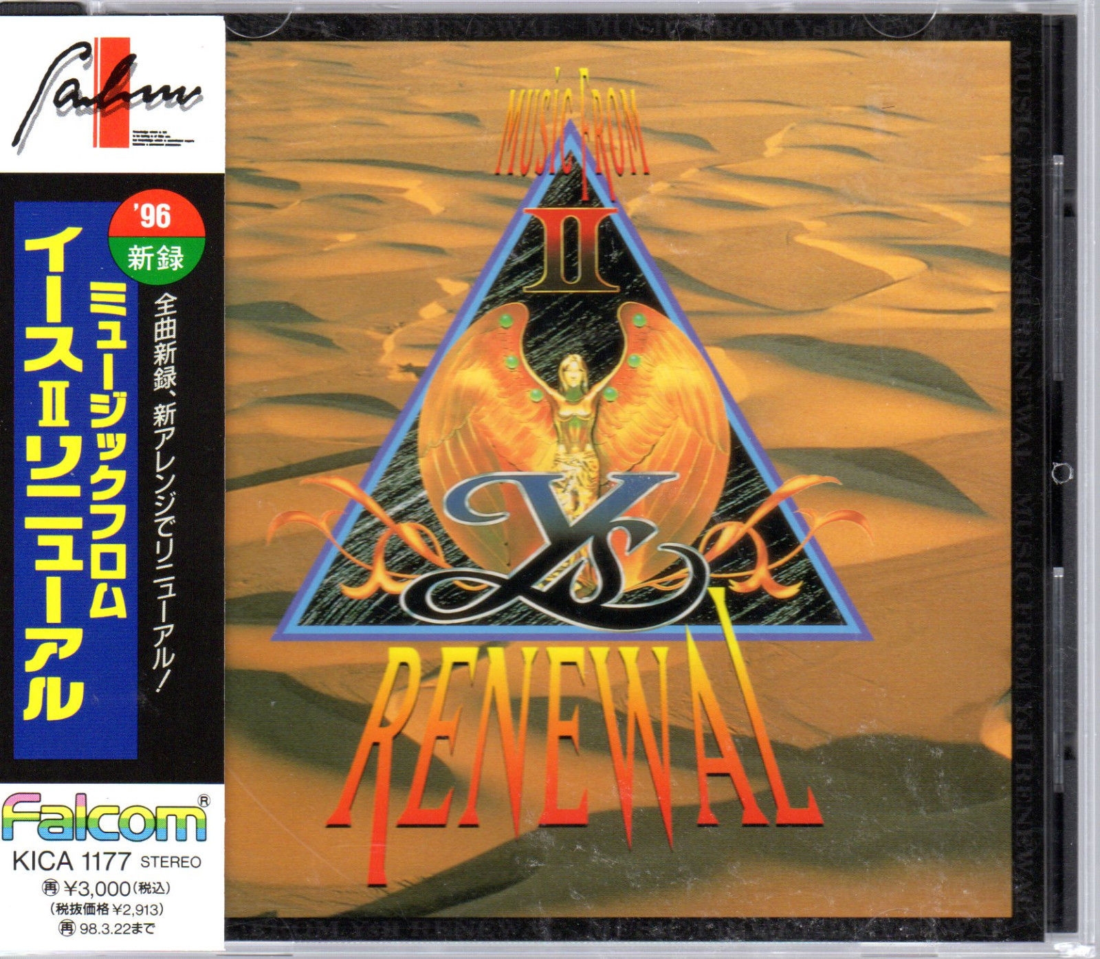 Music from Ys II Renewal (1996) MP3 - Download Music from Ys II Renewal  (1996) Soundtracks for FREE!